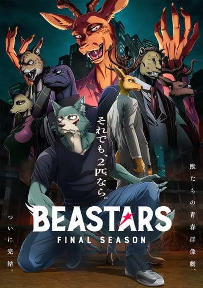 Beastars Final Season (2026)