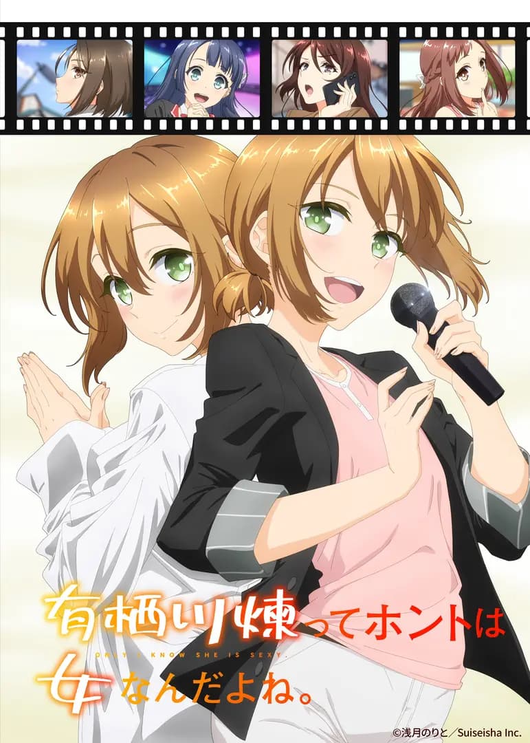 Arisugawa Ren tte Honto wa Onna Nanda yo ne.