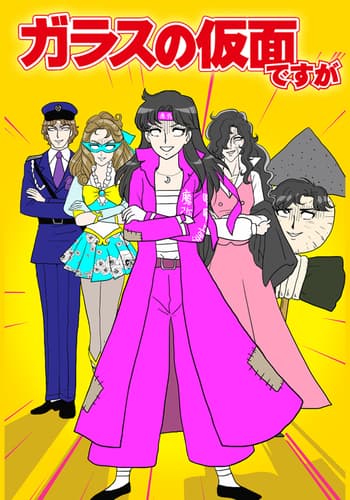 Glass no Kamen desu ga