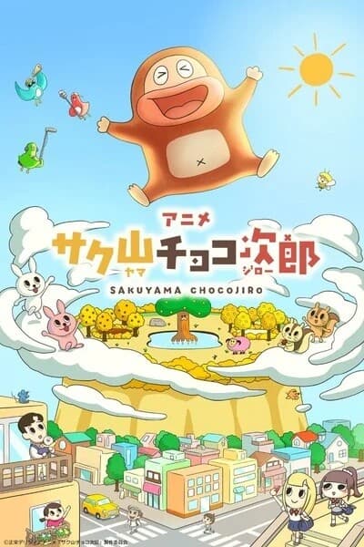 Sakuyama Chocojiro