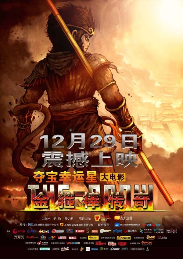Jin Gu Bang Chuang Qi