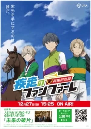 Shissou no Fanfare: Arima Kinen-hen
