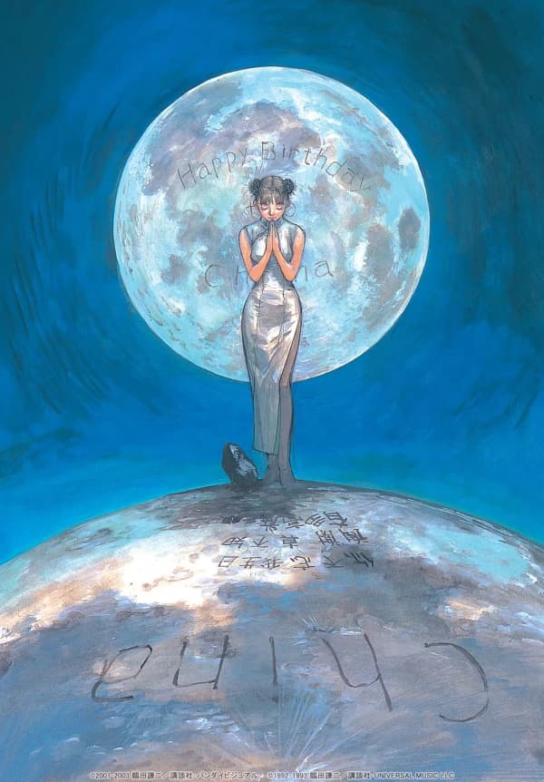 Spirit of Wonder: China-san no Sakazuki