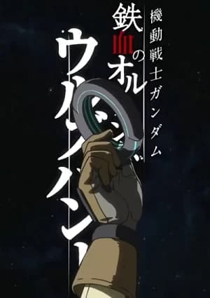 Kidou Senshi Gundam: Tekketsu no Orphans - Urdr Hunt Shudaika Movie