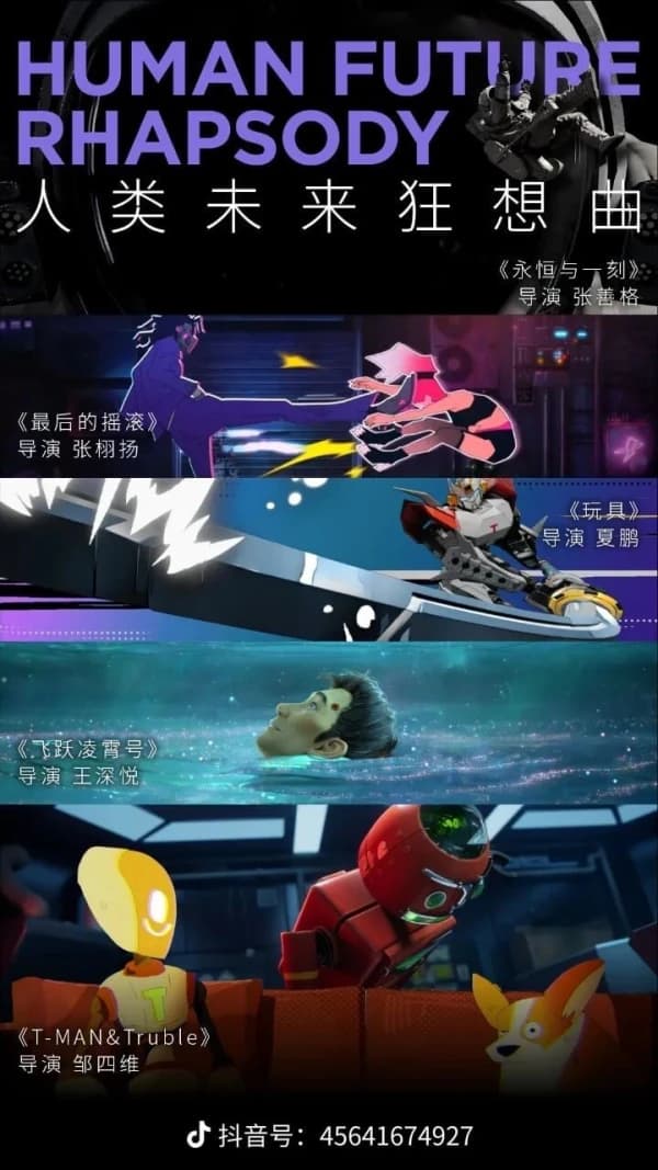 Renlei Weilai Kuangxiangqu
