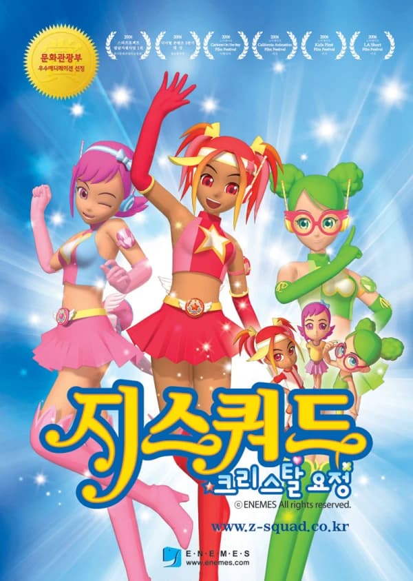 Keuriseutaryojeong Jiseukwodeu