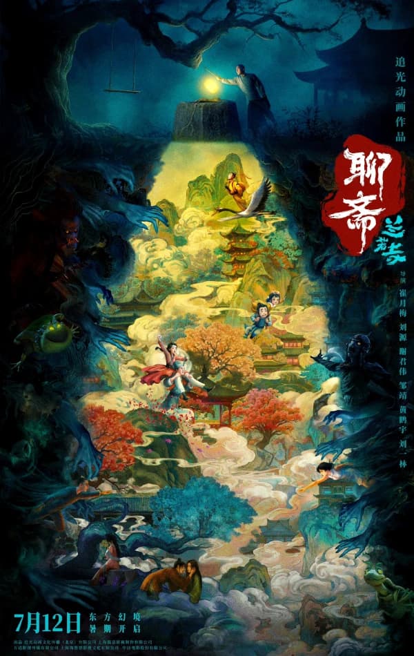 Liao Zhai: Lanruo Si
