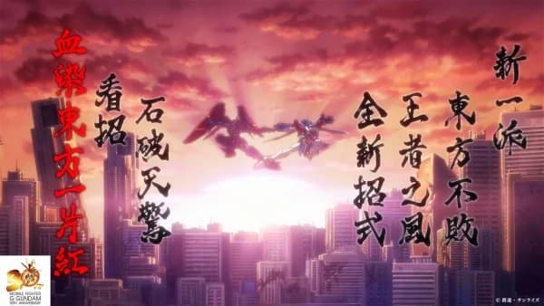 Kidou Butouden G Gundam: 30 Shuunenkinen Fighting Movie