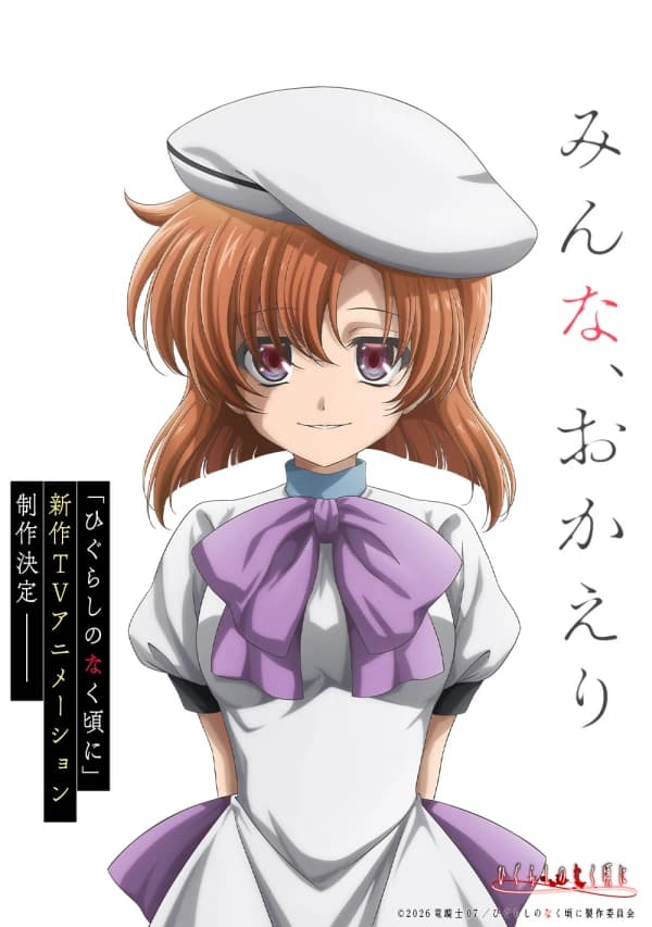 Higurashi no Naku Koro ni