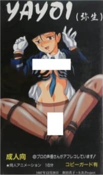 Яёй
