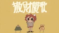 Sanzai Sanka