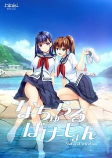 Отдых на природе
