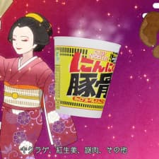 Запрет Токугавы на лапшу Cup Noodle