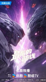 Zuihou de Fangxian