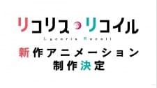 Lycoris Recoil (Shinsaku Animation)
