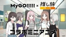 MyGo! x Oshitabi