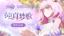 Honkai Impact 3rd: Мечтательное благозвучие PV