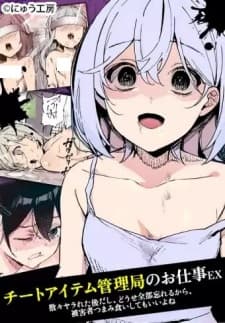 Cheat Item Kanrikyoku no Oshigoto EX
