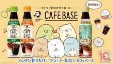 Sumikko Style Cafe Base Rap Compilation