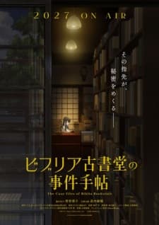 Записи о книгах в старом книжном магазине