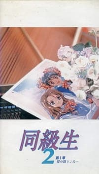 Одноклассники 2