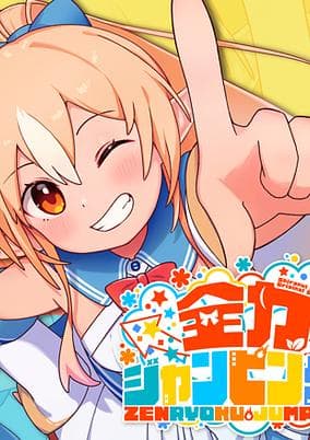 Zenryoku-Jumping!