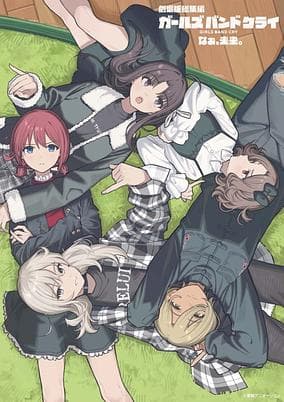GIRLS BAND CRY: Naa, Mirai.