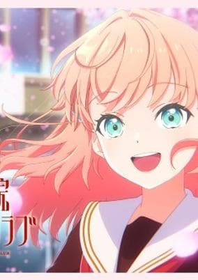 Love Live! Hasunosora Jogakuin School Idol Club Movie