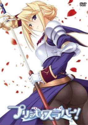 Princess Lover!: Maiden's Secret