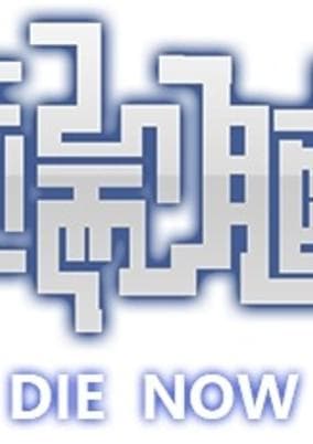 Duan Nao 2