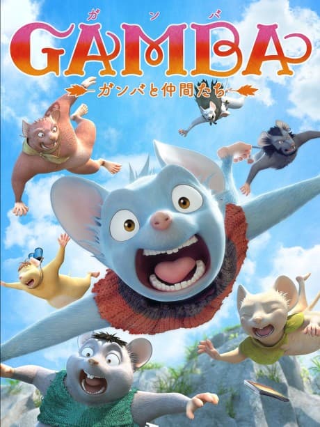 Гамба в 3D