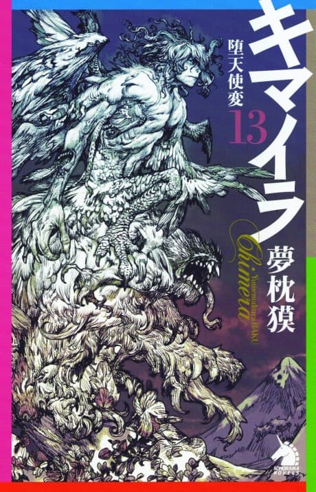 Chimera
