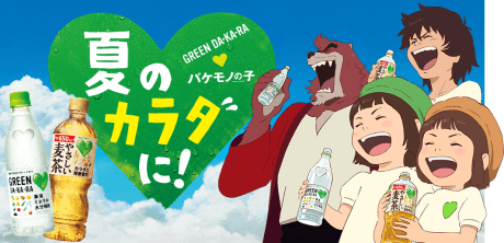 Ученик чудовища x Green Dakara