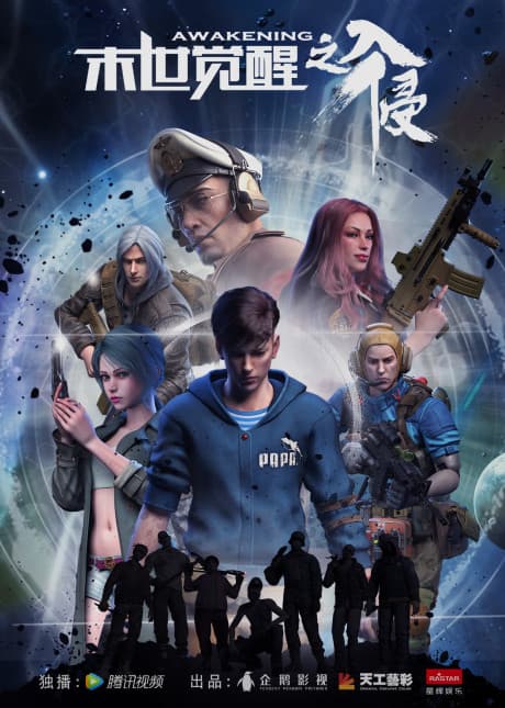 Пробуждение последних дней 2