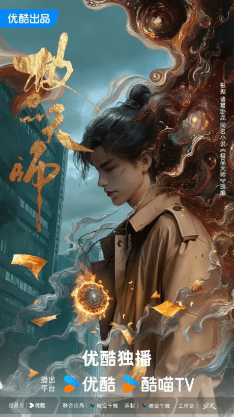 Jipin Tianshi