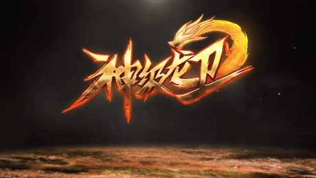 Shen Ji Long Wei 2