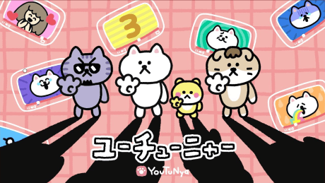 Ютуня 3
