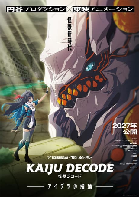 KAIJU DECODE: Aidara no Yubiwa