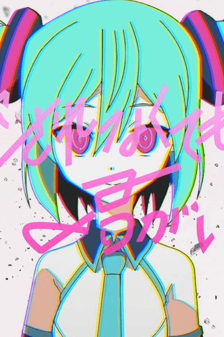 Aisarenakute mo Kimi ga Iru feat. Hatsune Miku