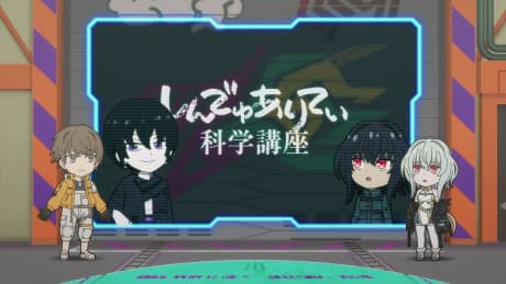 Kaette Kita! SYNDUALITY: Kagaku Kouza