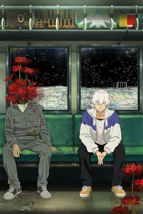 Ночь дурака