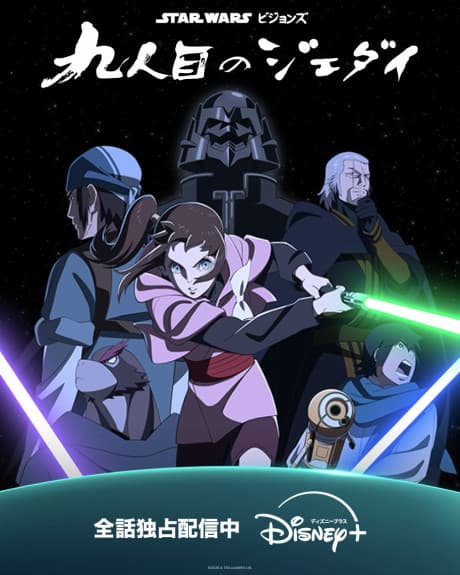 Star Wars: Visions - Kyuuninme no Jedi