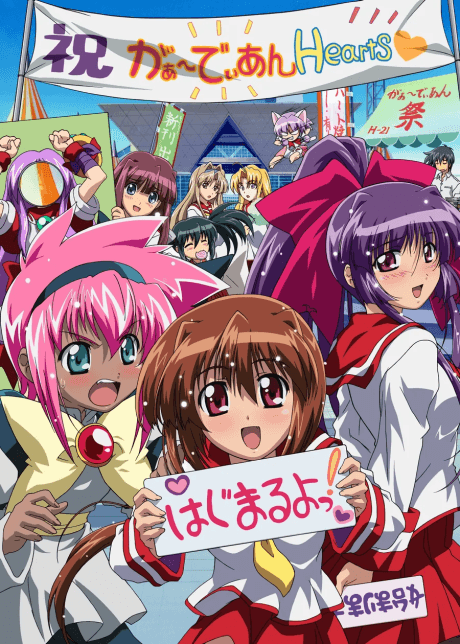 Защитники сердец OVA 2
