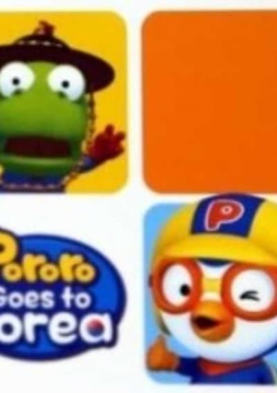 Пороро едет в Корею!