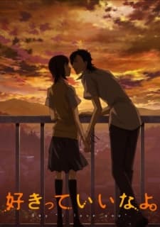 Скажи: «Я люблю тебя» OVA