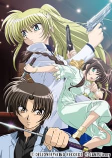 Сердечный треугольник: Сладкие песни навсегда