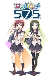 Вперёд! Вперёд! 575