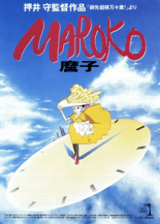 Мароко
