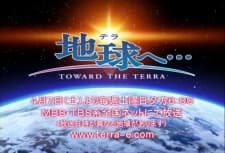 Достичь Терры: Спецвыпуски