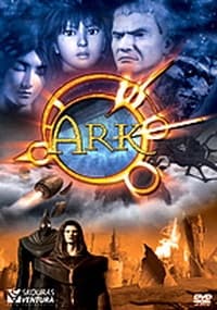 Робот Арк